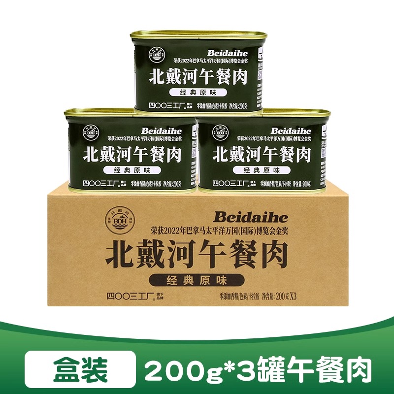 午餐肉罐头礼盒装户外家庭速食