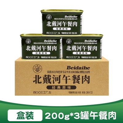 午餐肉罐头礼盒装户外家庭速食