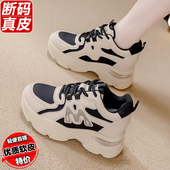 撤柜真皮厚底老爹鞋 百搭防滑休闲鞋 女2025秋冬新款 外贸出口运动鞋