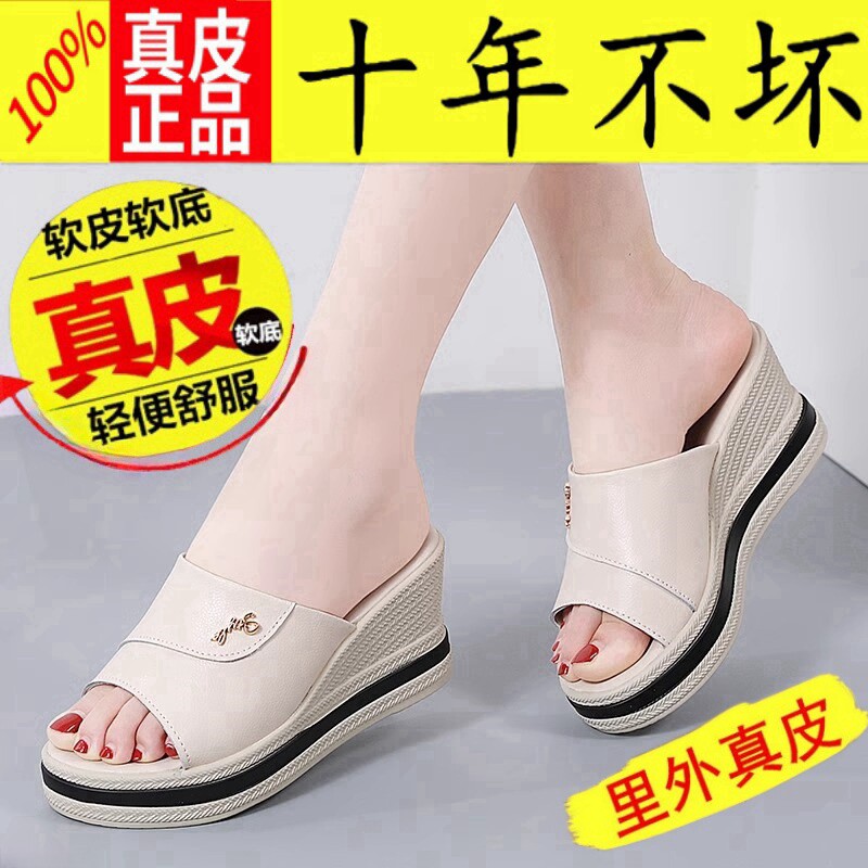 达妮芙断码特价真皮坡跟凉拖鞋女2025夏季新款增高软底休闲一字拖