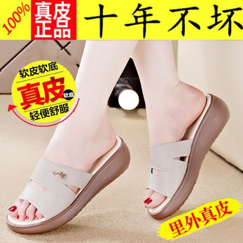 品牌断码特价真皮软底妈妈凉拖鞋