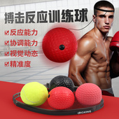 专业散打拳击速度球头戴式 反应球儿童家用悬挂弹力球减压健身器材