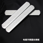 0.6cm 2.5 重0.2kg 规格15 电镀不锈钢板负重背心绑腿绑手用钢板