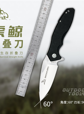 ANTE虎鲸高硬度品质户野外求生存战术EDC折叠居家露营防随身小刀