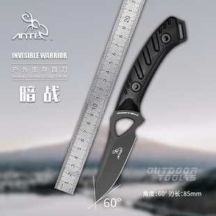 ANTE暗战野户外求生存战术露营DC53高硬度防随身龙骨开刃小直刀具