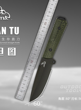 ANTE坦图高硬度多用途户外战术野营求生存车载随防身开刃小直刀具