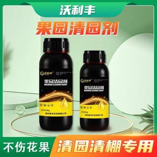 沃利丰果园清园剂清棚果树专用抗逆恢复树势微生物菌剂鲁禾农资