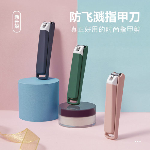 防飞溅指甲刀单个卡通可爱