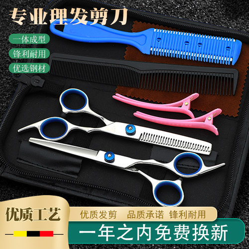 理发剪刀自己专业打薄牙刘海神器