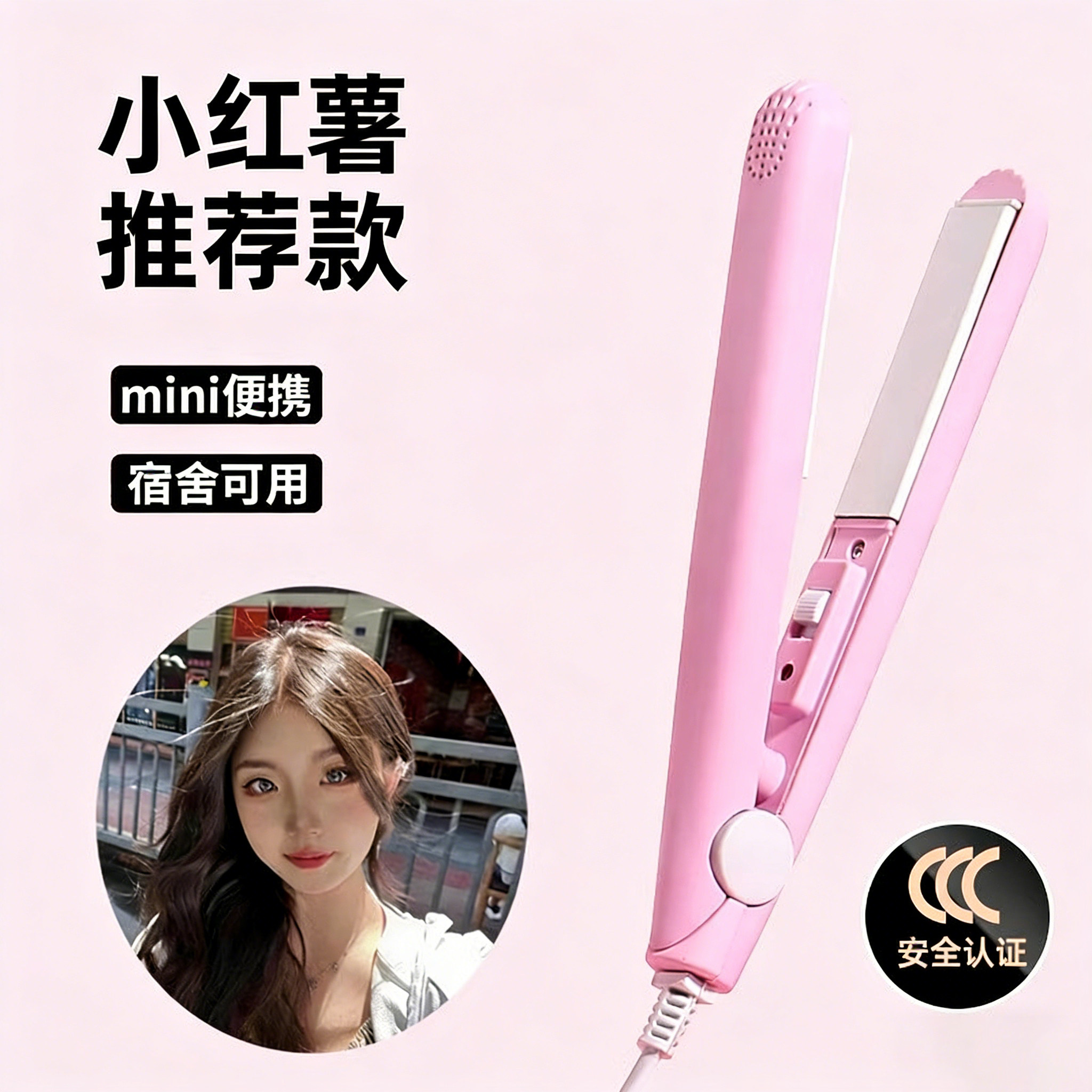 迷你夹板直发卷发两用小型卷发棒刘海专用烫发便携式熨板拉直板夹