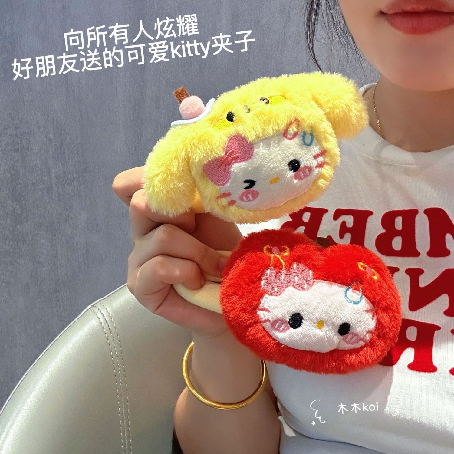 新款创意水果kt公仔掰掰夹刘海夹少女心百搭大号夹子