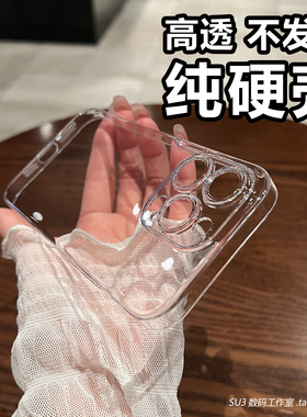 不发黄硬壳透明玻璃适用oppoReno10/9/8手机壳pro+全包高级感7/6超薄FindX6裸机X5简约X3防摔4se男K10女K9S