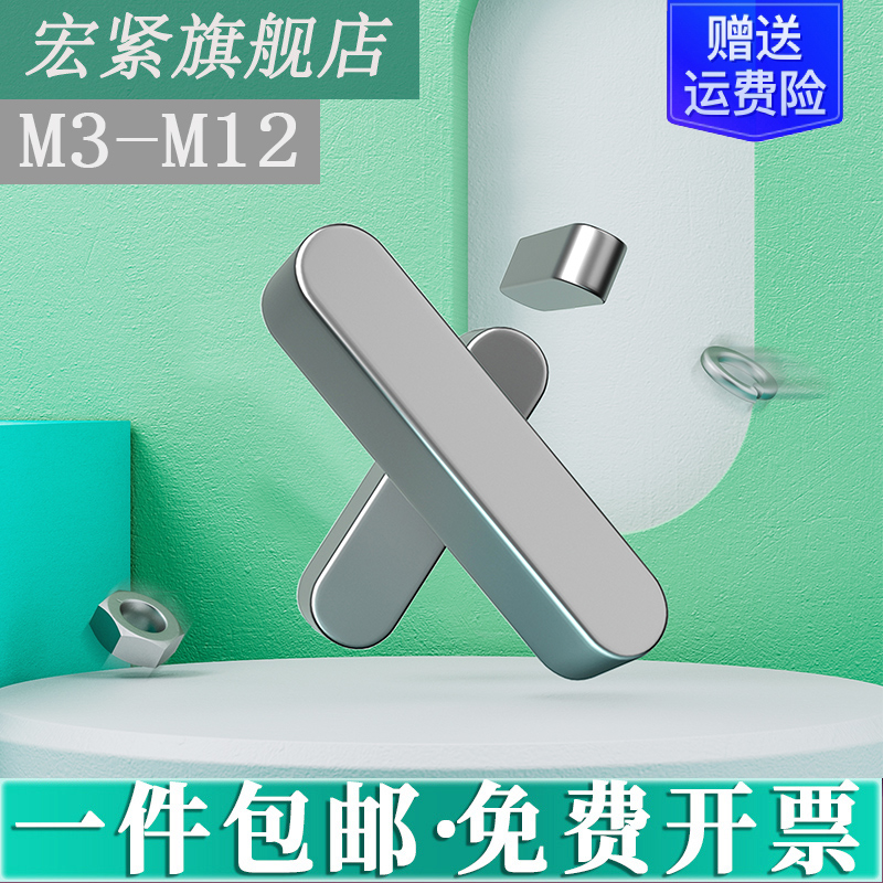 304不锈钢A型平键高精度键条