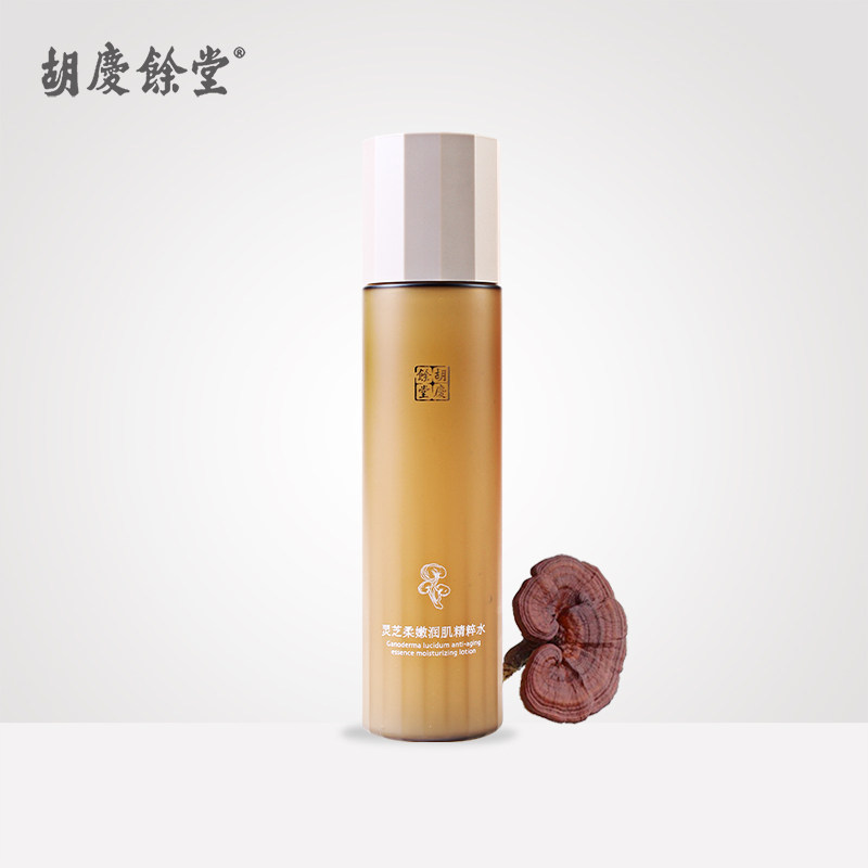 胡庆余堂灵芝爽肤水女补水保湿柔嫩润肌紧致抗皱淡纹干皮水乳套装