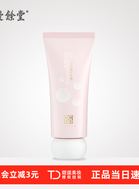 【老牌国货】胡庆余堂珍珠护手霜便携式小支女士预防干裂粗糙保湿