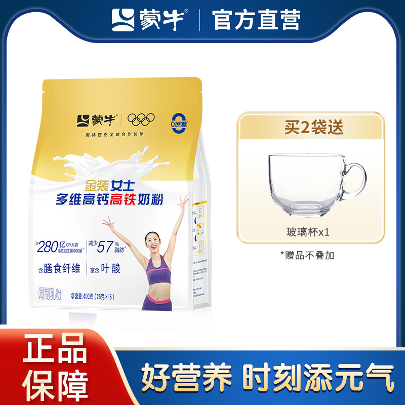 补铁补钙小条独立便携装