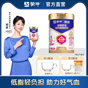 多维高钙高铁中老年女士奶粉900g牛初乳粉 蒙牛悠瑞金装 杨紫