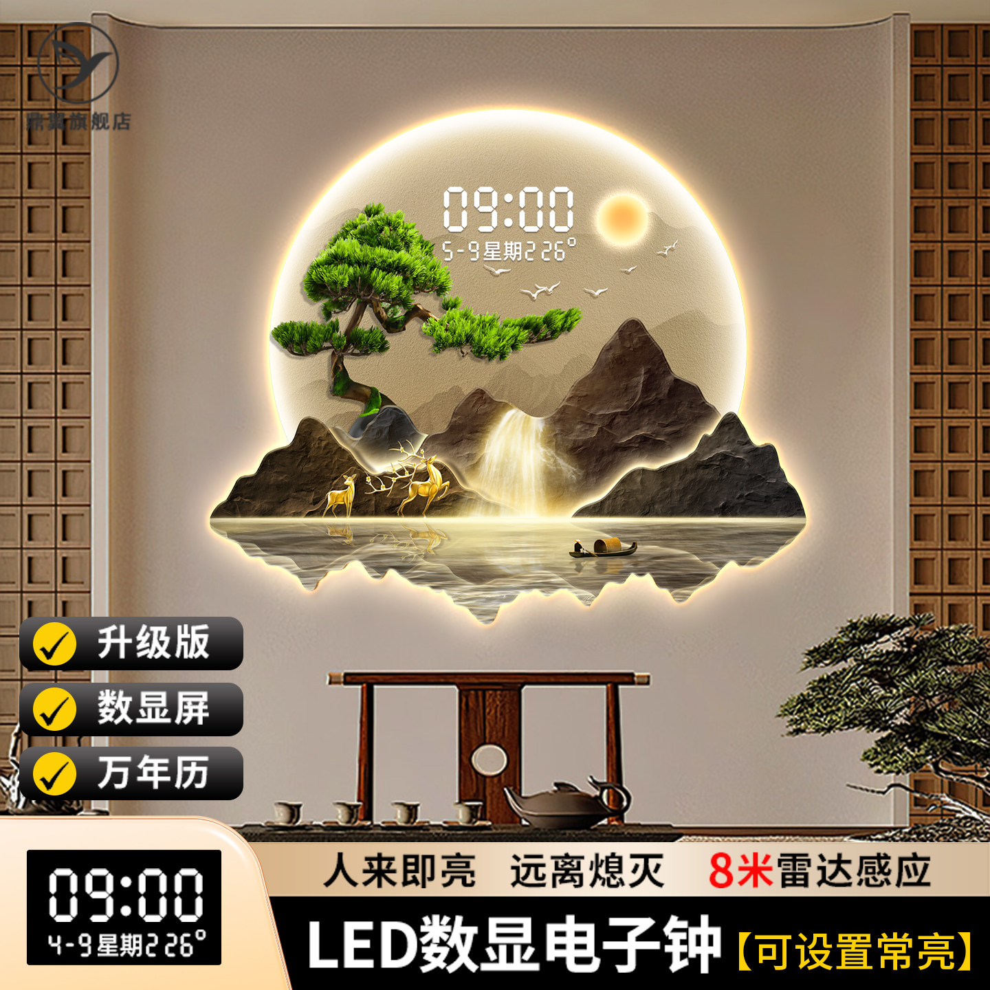 流水生财2025新款玄关装饰画入户正对门钟表挂钟客厅走廊带灯挂画