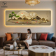 客厅装 饰画 画2025新款 新中式 带钟表挂钟大气沙发背景墙挂画 画时