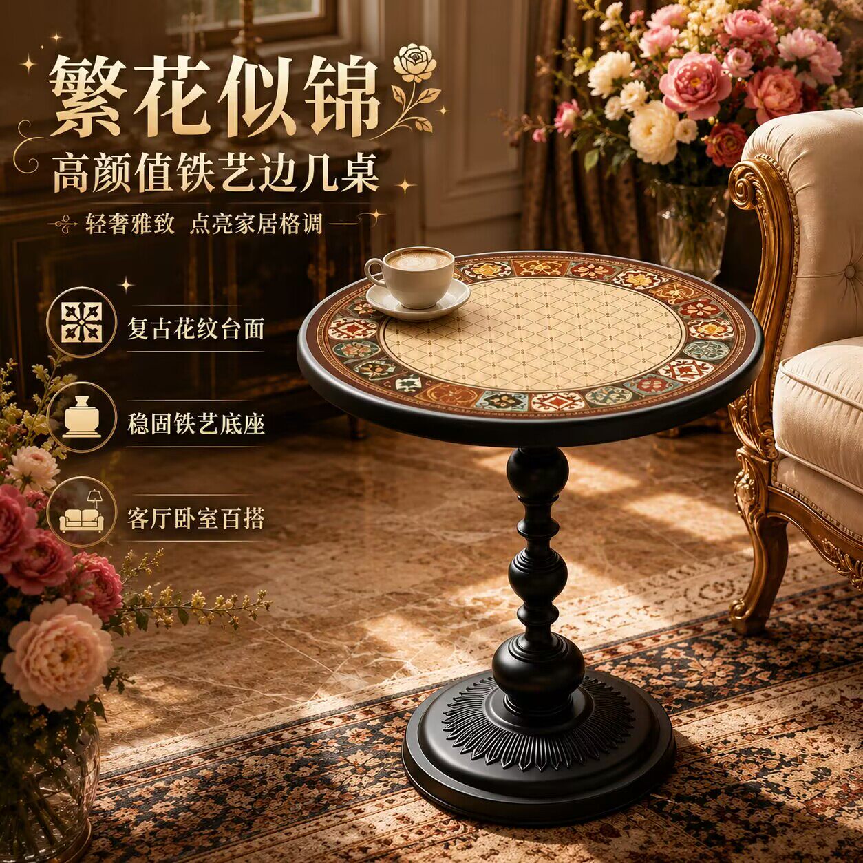 法式中古风边几茶几客厅沙发边柜复古铁艺小圆桌床头柜置物架角几