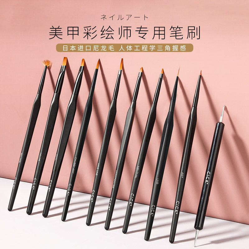 美甲专业日系工具笔刷套装图片