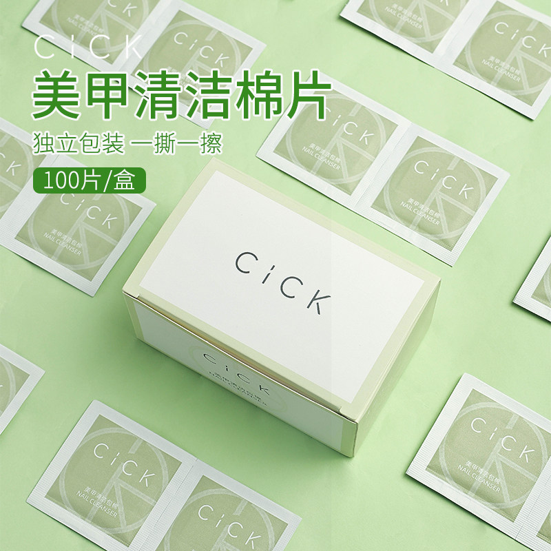 美甲清洁棉片酒精擦拭甲油胶不掉毛棉片指甲卸甲除尘浮胶棉巾工具