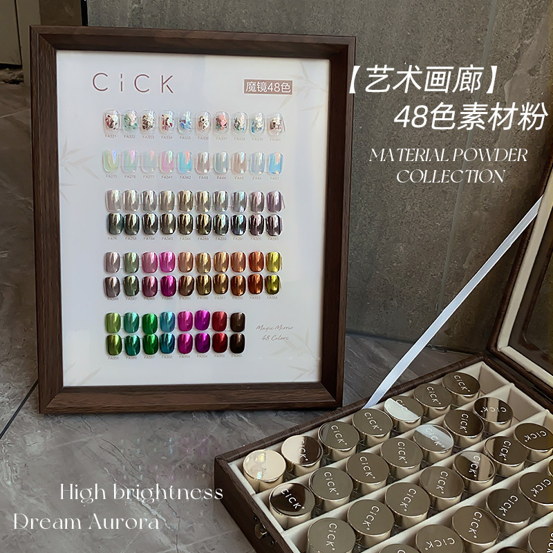 CICK美甲艺术画廊48色素材粉2026新款巨亮粉质细腻魔镜粉美甲专用