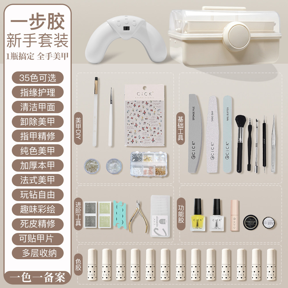 新手入门专用美甲工具甲油胶套装