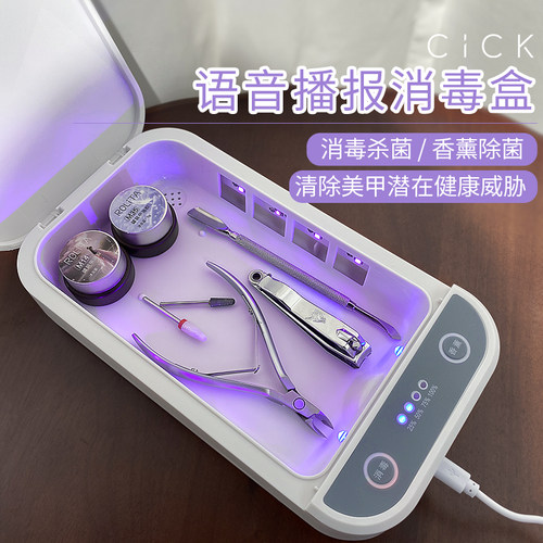 美甲紫外线语音播报多功能消毒盒工具便携式义剪钢推杀菌美甲专用