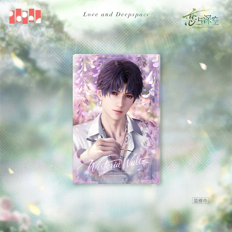 thumbnail for "Love and Deep Space" Spring What Flowers Do Series Flower Shadow Colored Paper Pre-sale