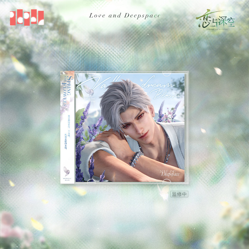 thumbnail for "Love and Deep Space" Spring What Happens to Flowers Series Flower Letter Brochure Pre-sale