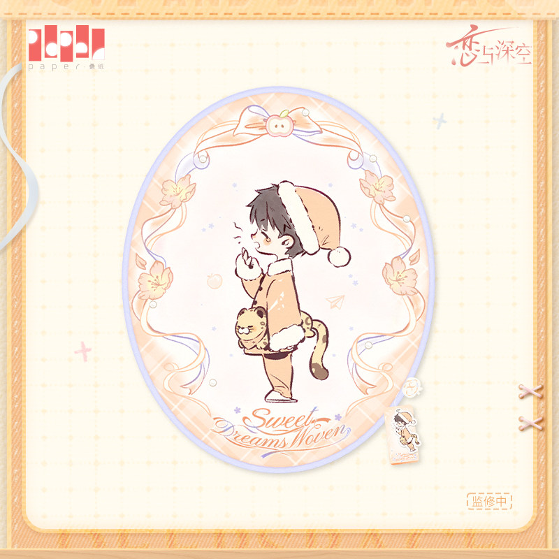 thumbnail for "Love and Deep Space" Sweet Dream Weaving Series Carpet Pre-sale