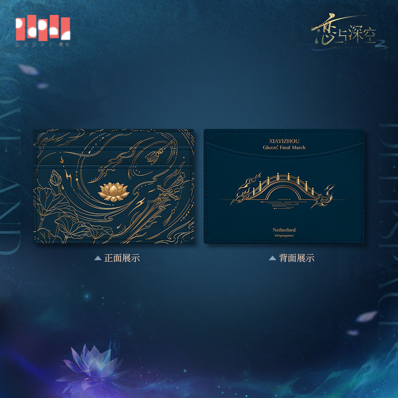 thumbnail for "Love and Deep Space" Xia Yizhou · Master of the Underworld Luo Series Impression Card Pack Pre-sale