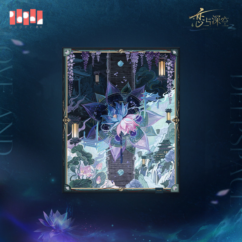 thumbnail for "Love and Deep Space" Xia Yizhou · Master of Mingluo Series Impression Shawl Pre-sale