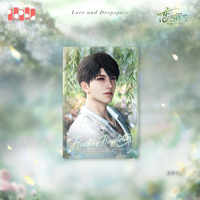 thumbnail for "Love and Deep Space" Spring What Flowers Do Series Flower Shadow Colored Paper Pre-sale