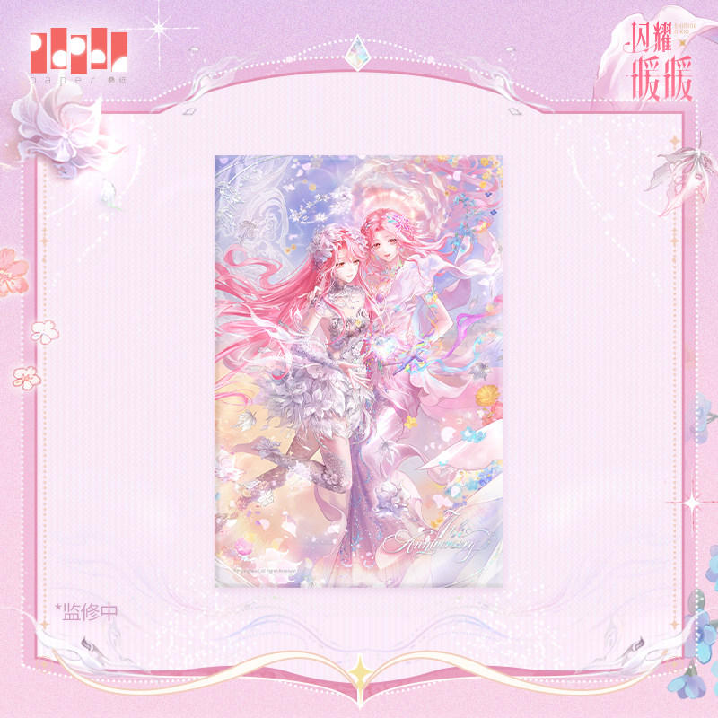 thumbnail for "Shining Nikki" Reunion with Me Series Colorful Paper Pre-sale