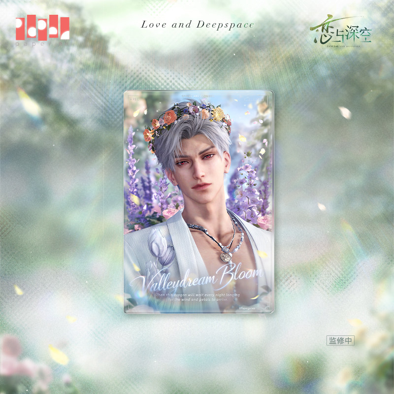 thumbnail for "Love and Deep Space" Spring What Flowers Do Series Flower Shadow Colored Paper Pre-sale