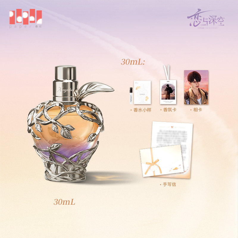 thumbnail for "Love and Deep Space" Summer Embrace and Lingering Series Exclusive Perfume Midsummer Secret Fruit Pre-sale No deposit required
