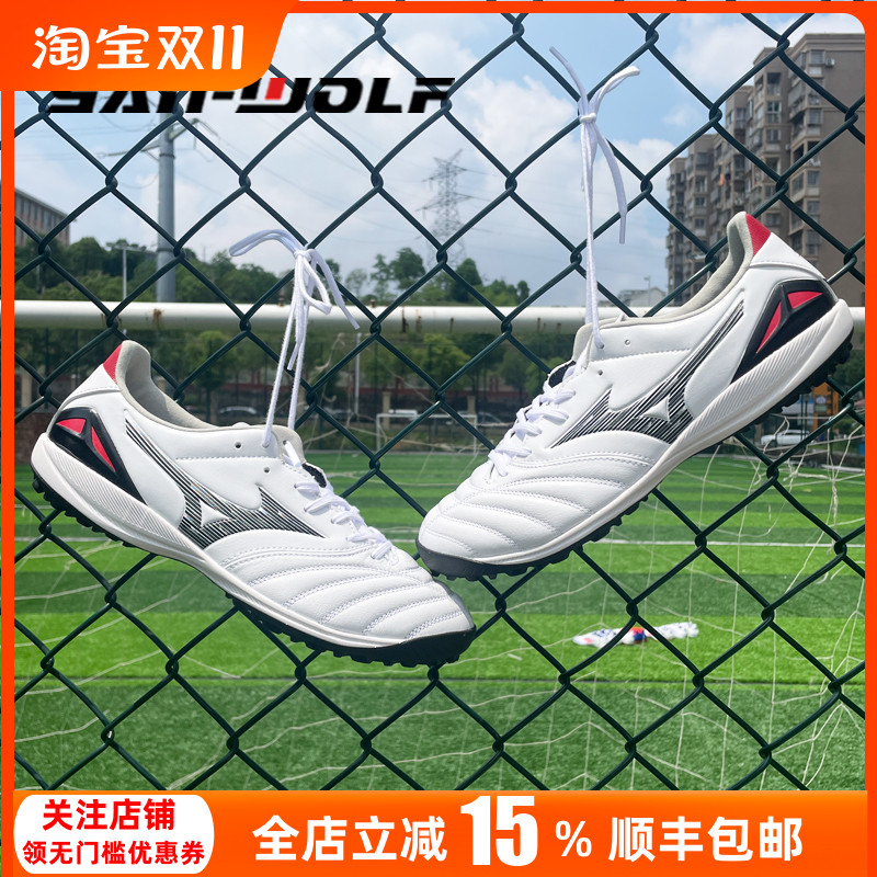 美津浓袋鼠皮低帮TF人草足球鞋