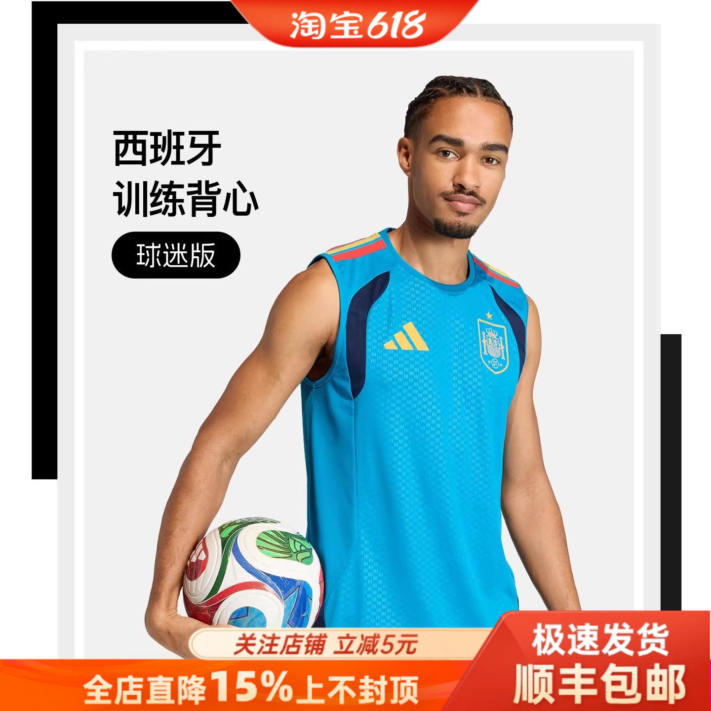 Adidas阿迪达斯2026世界杯西班牙球迷版足球训练背心足球服KA8191