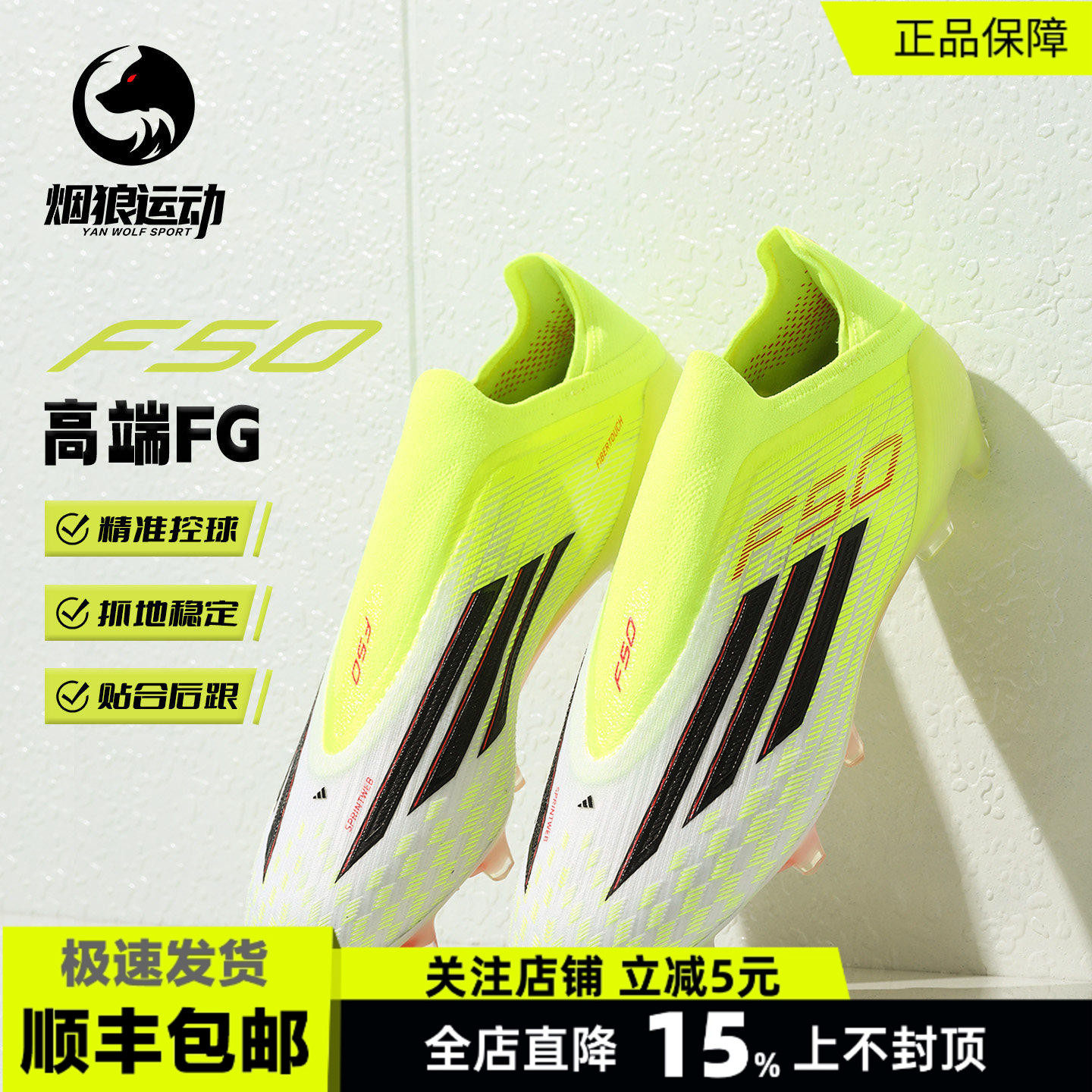 Adidas阿迪达斯F50高端无鞋带FG长钉真草成人训练足球鞋男JR6458