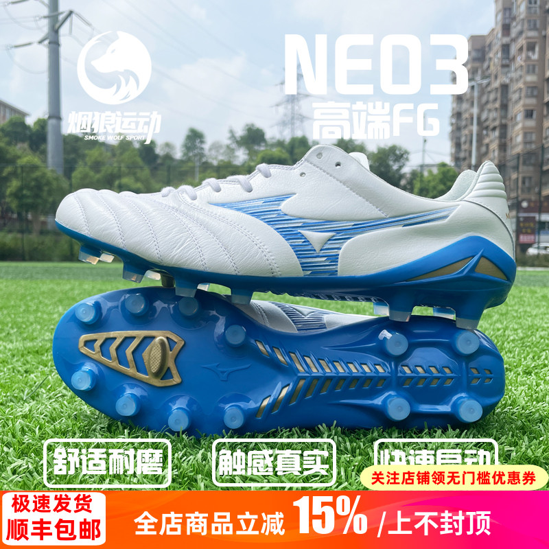 足球鞋美津浓高端袋鼠皮低帮