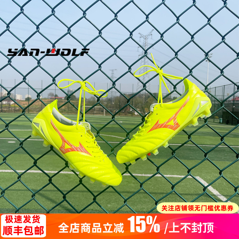 美津浓袋鼠皮低帮FG真草足球鞋