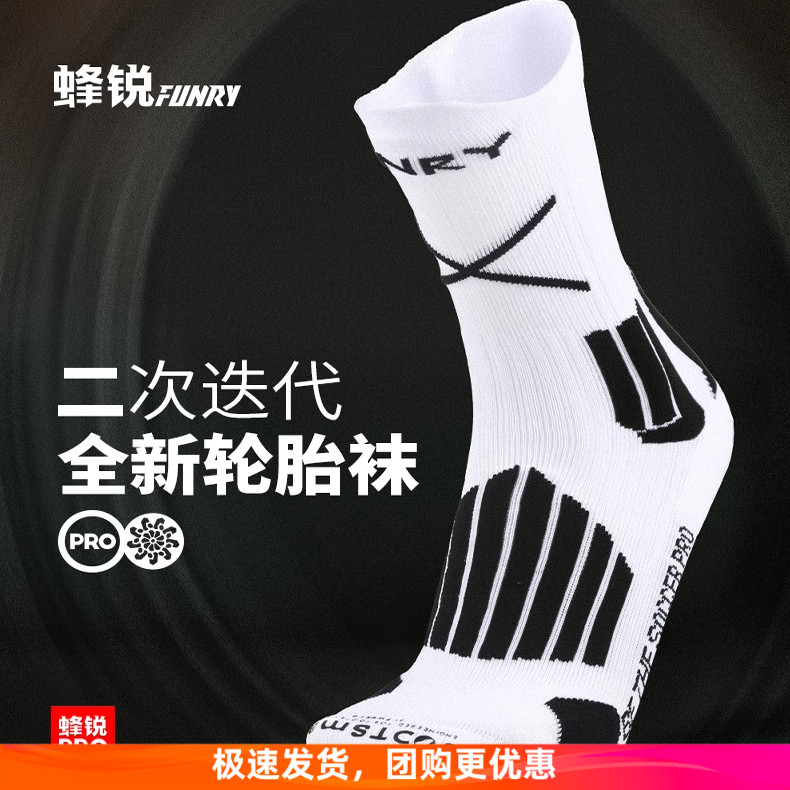 蜂锐足球袜硅胶防滑训练袜