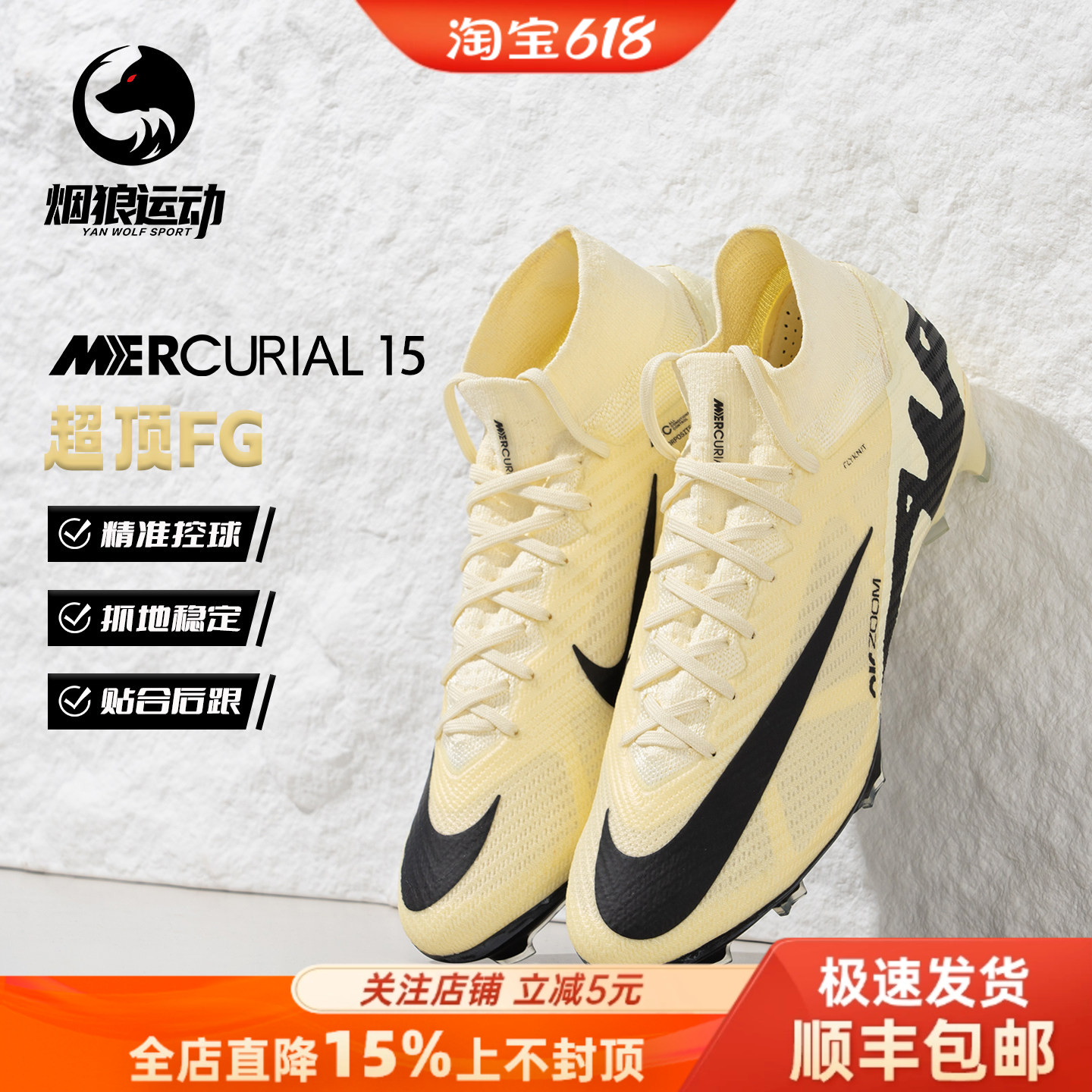 Nike耐克刺客15高帮超顶FG长钉天然草比赛足球鞋成人男FD0241-700