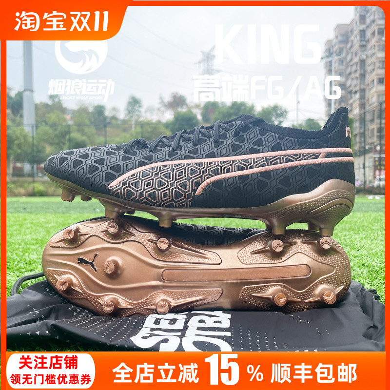 彪马低帮混钉天然草限量足球鞋