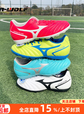 美津浓MONARCIDA NEO低帮TF/AG人造草宽脚足球鞋成人男P1GA222660