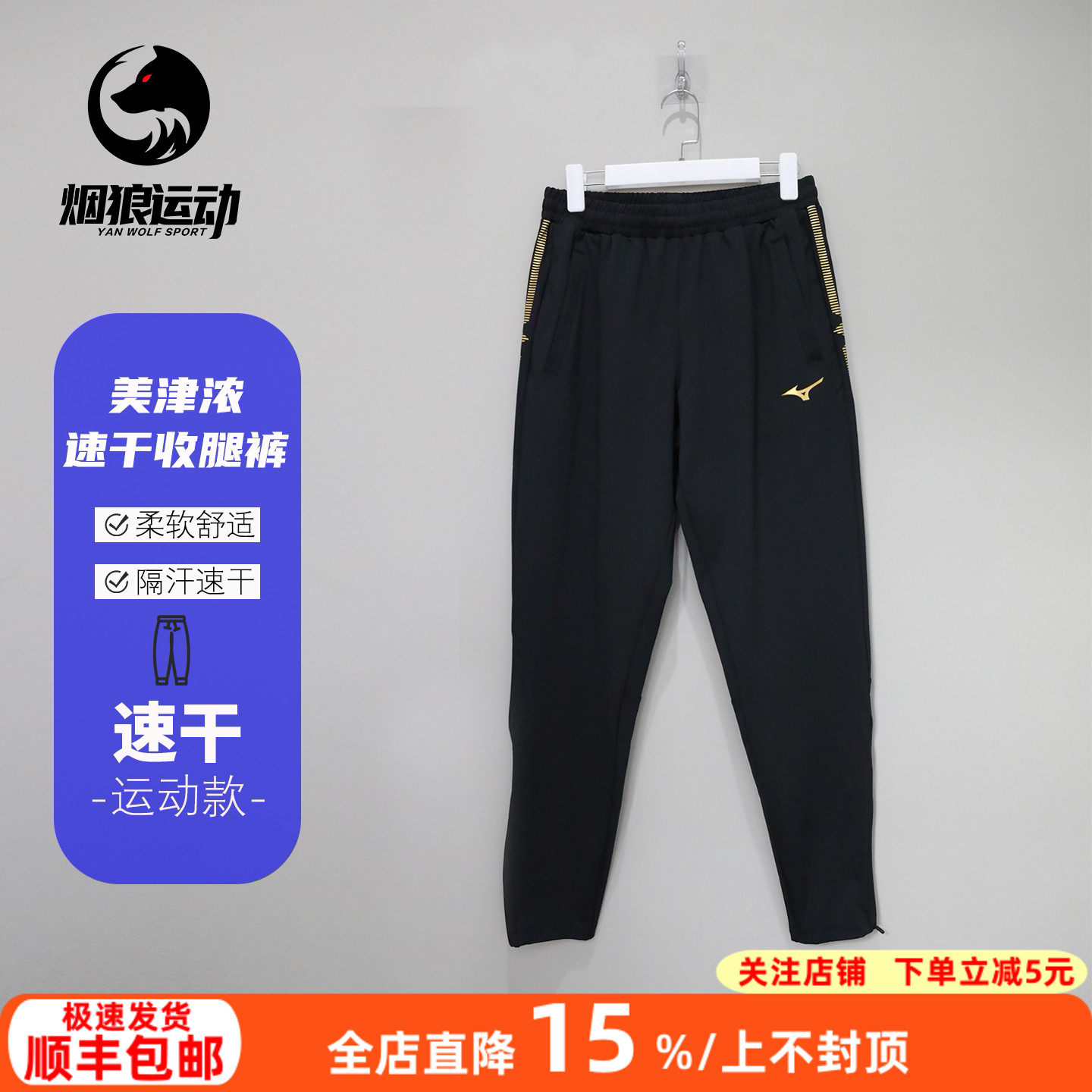 Mizuno美津浓足球运动跑步训练速干长裤收腿裤成人男P2CD33Z309