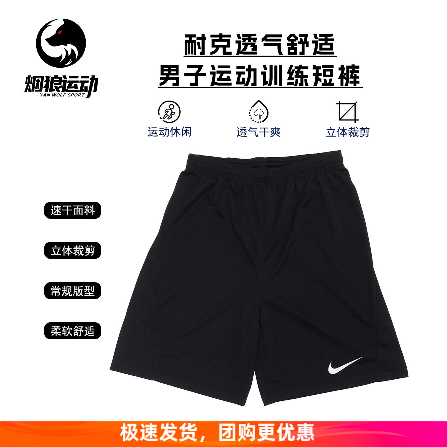 Nike/耐克DRI-FIT透气舒适足球健身跑步运动训练短裤男IB8654-010,运动服/休闲服装,运动中长裤／短裤,淘宝优惠券,粉丝福利购,淘宝优惠卷