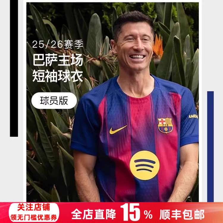 NIKE耐克25-26巴萨主场球员版短袖比赛球衣足球服男HJ4544-456